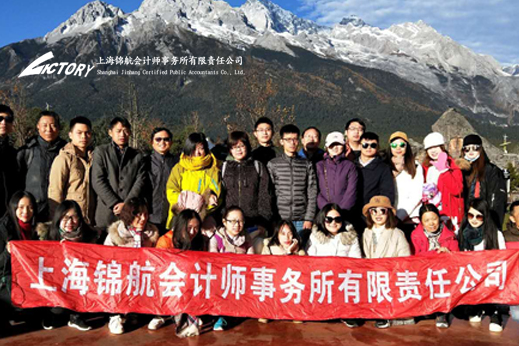 上(shàng)海(hǎi)錦航會(huì)計(jì)師(shī)事(shì)務所有(yǒu)限責任公司